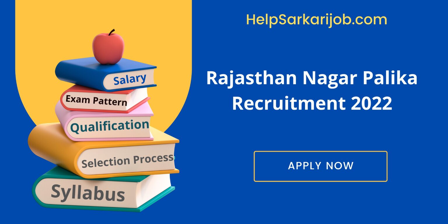 Rajasthan Nagar Palika Recruitment 2022