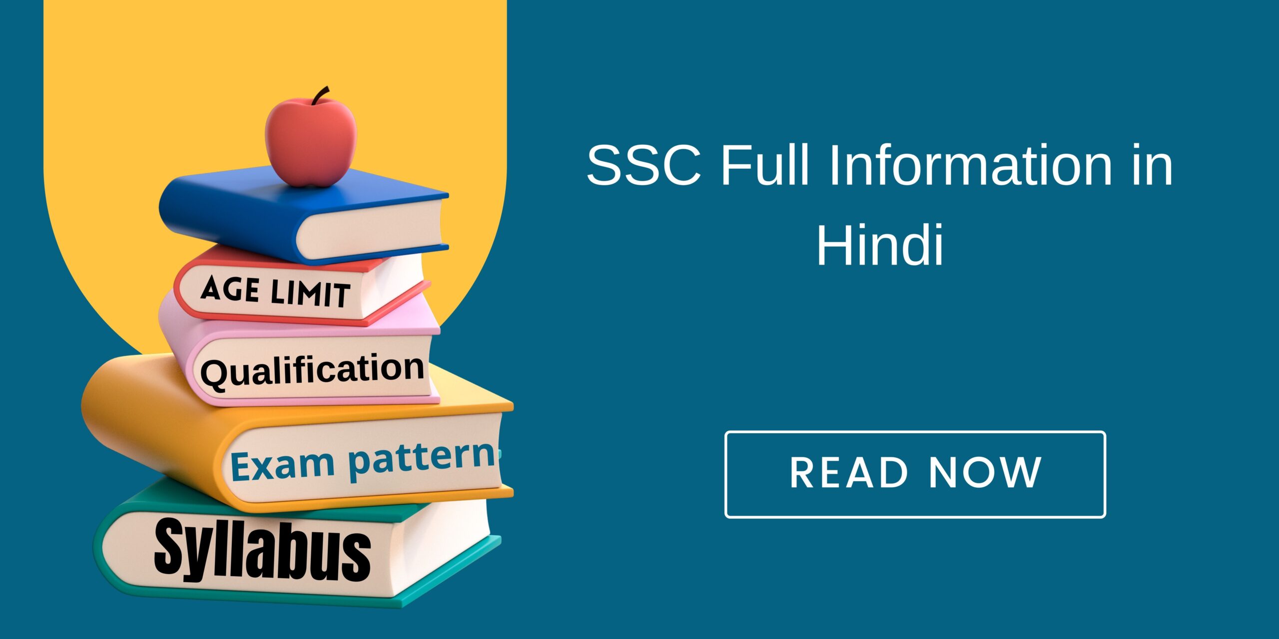 SSC Full Information In Hindi
