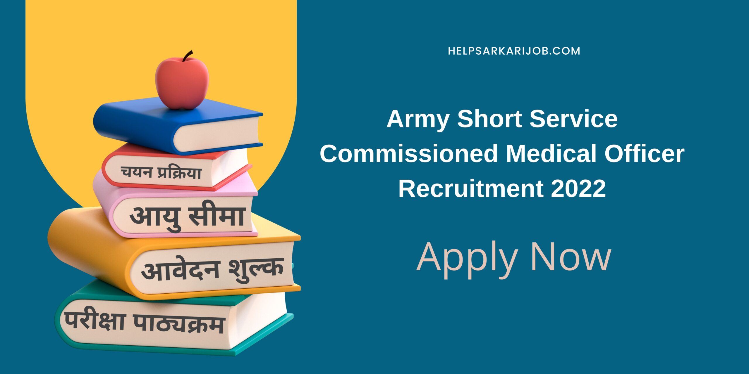 Army Short Service Commissioned Medical Officer Recruitment 2022
