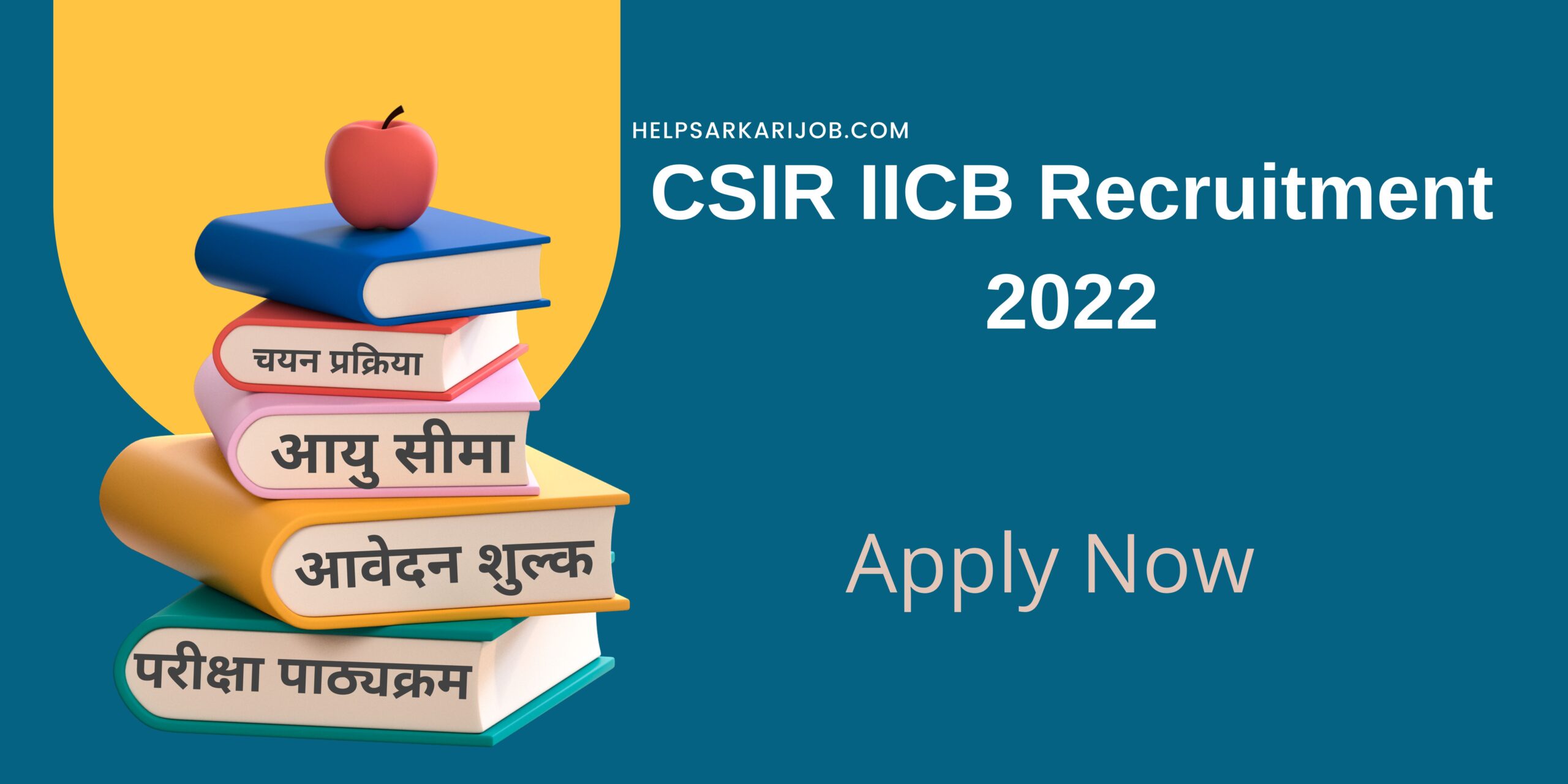 CSIR IICB Recruitment 2022 scaled -
