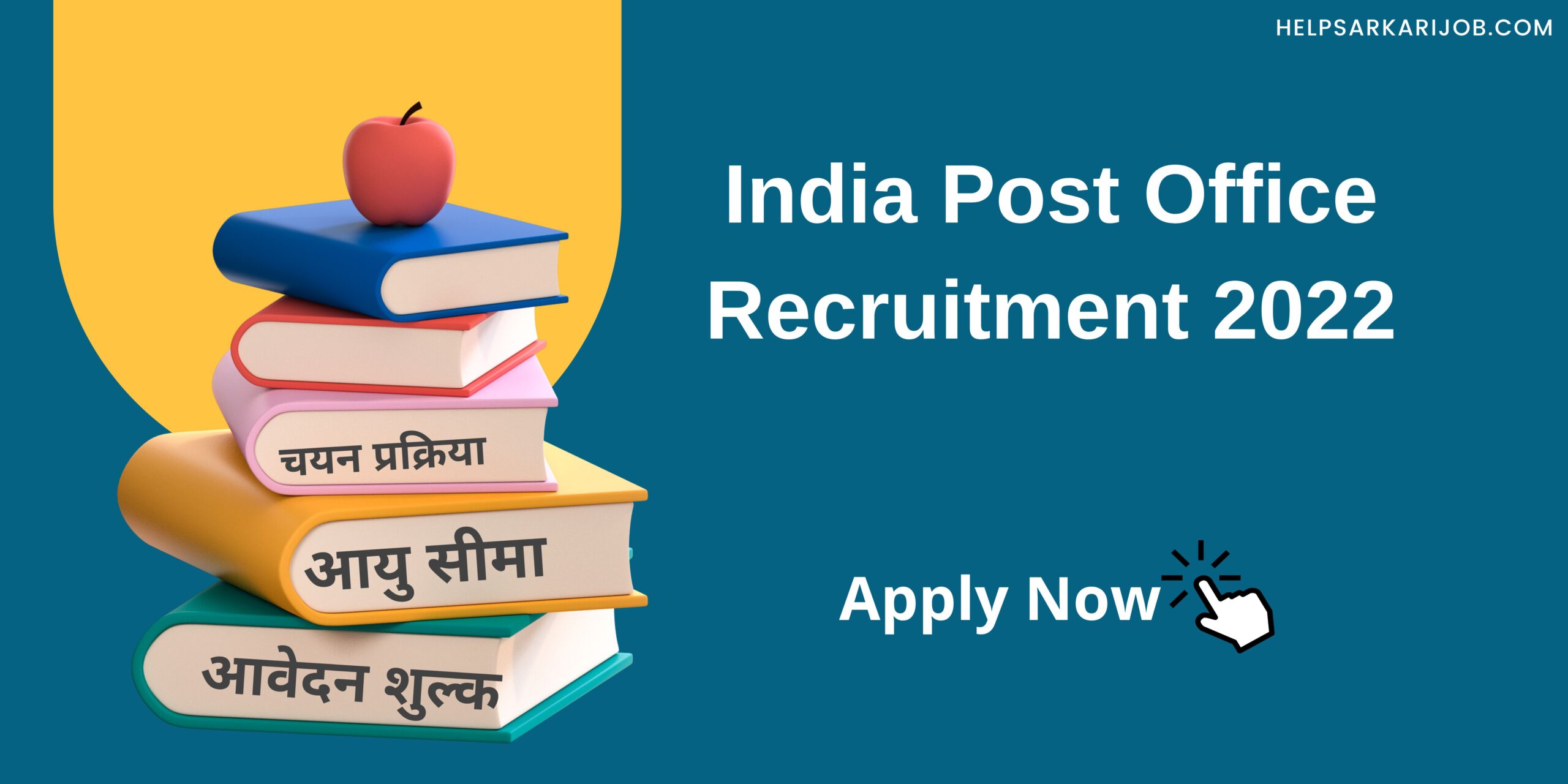 India Post Office Recruitment 2022 scaled -