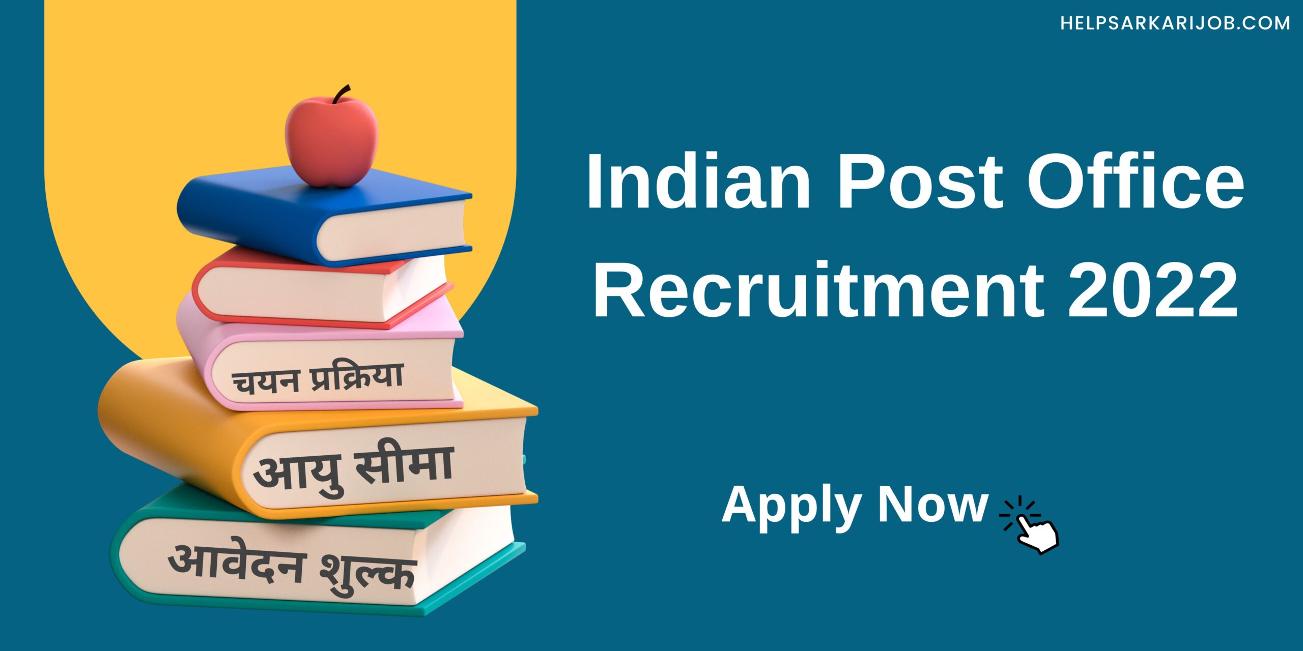 Indian Post Office Recruitment 2022 scaled -