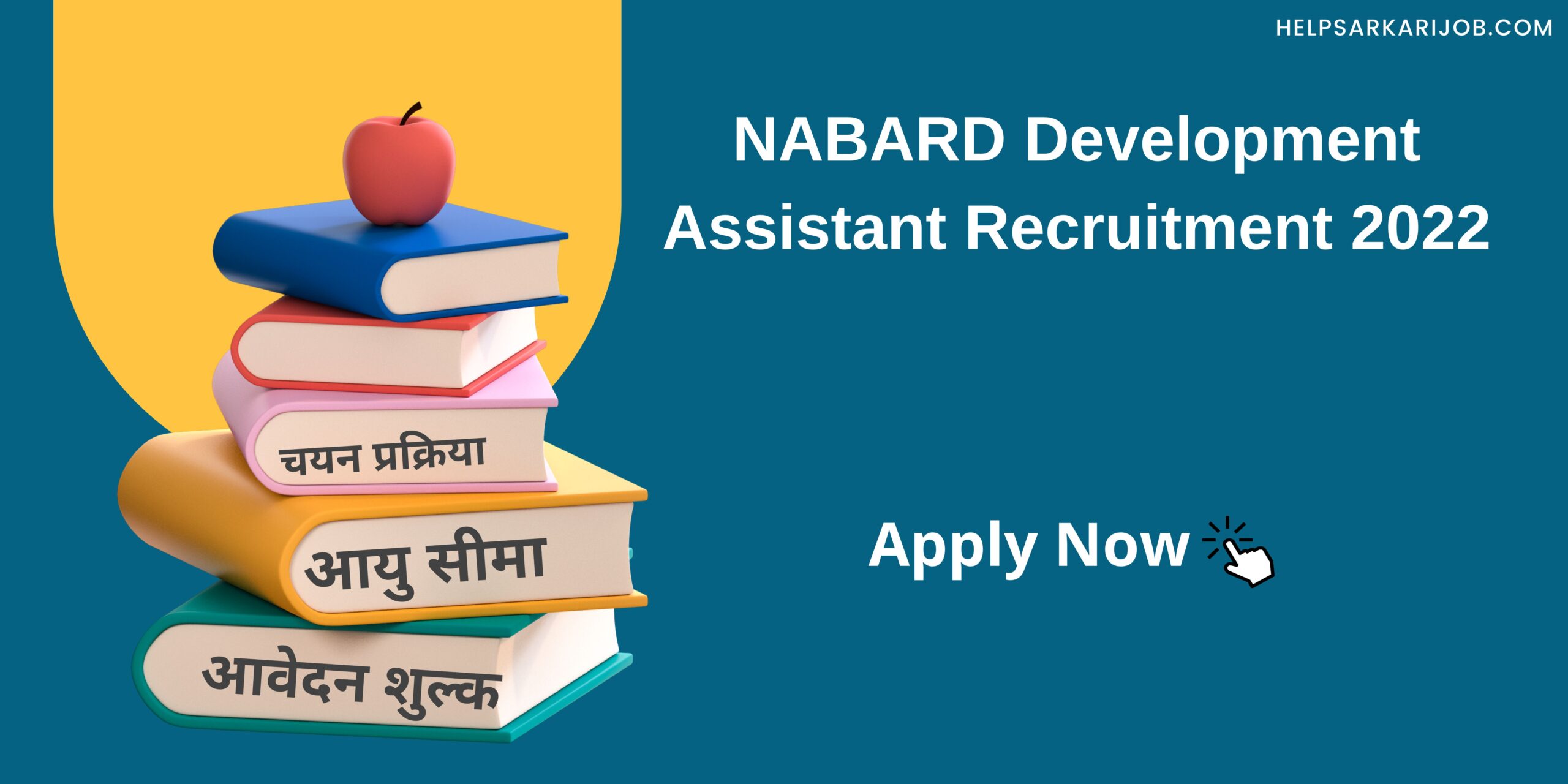 NABARD Development Assistant Recruitment 2022 scaled -