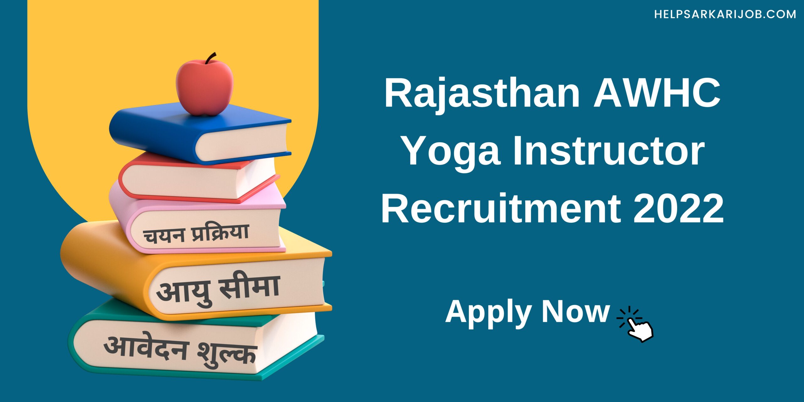 Rajasthan AWHC Yoga Instructor Recruitment 2022 scaled -