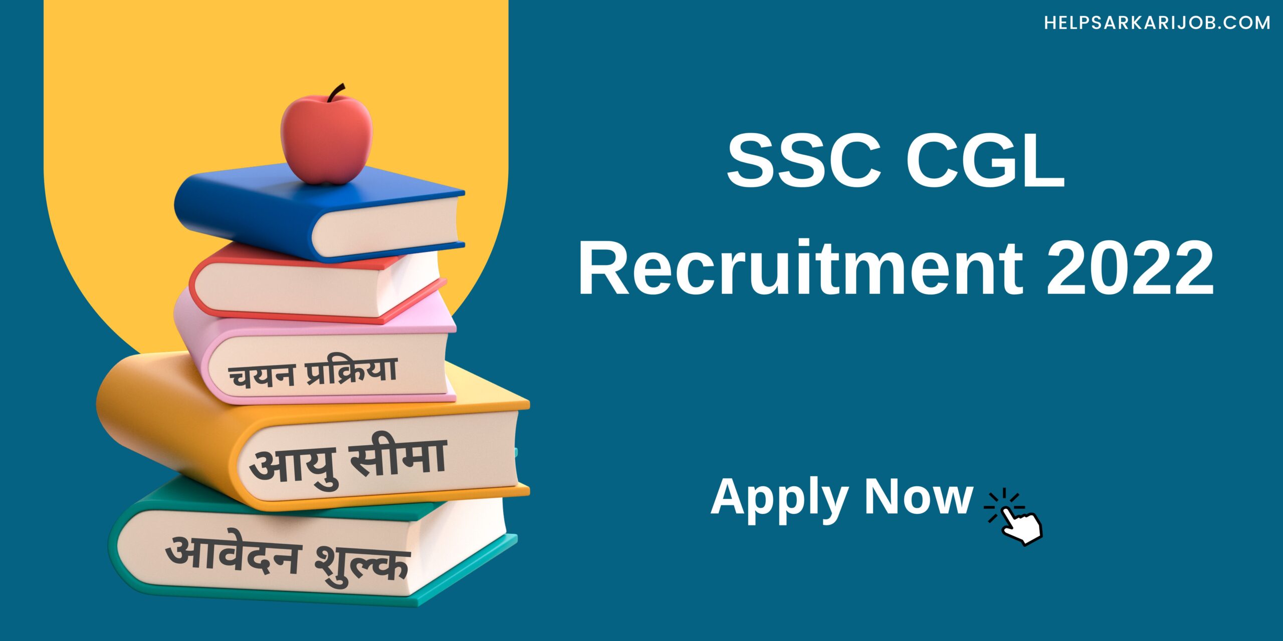 SSC CGL Recruitment 2022 1 scaled -