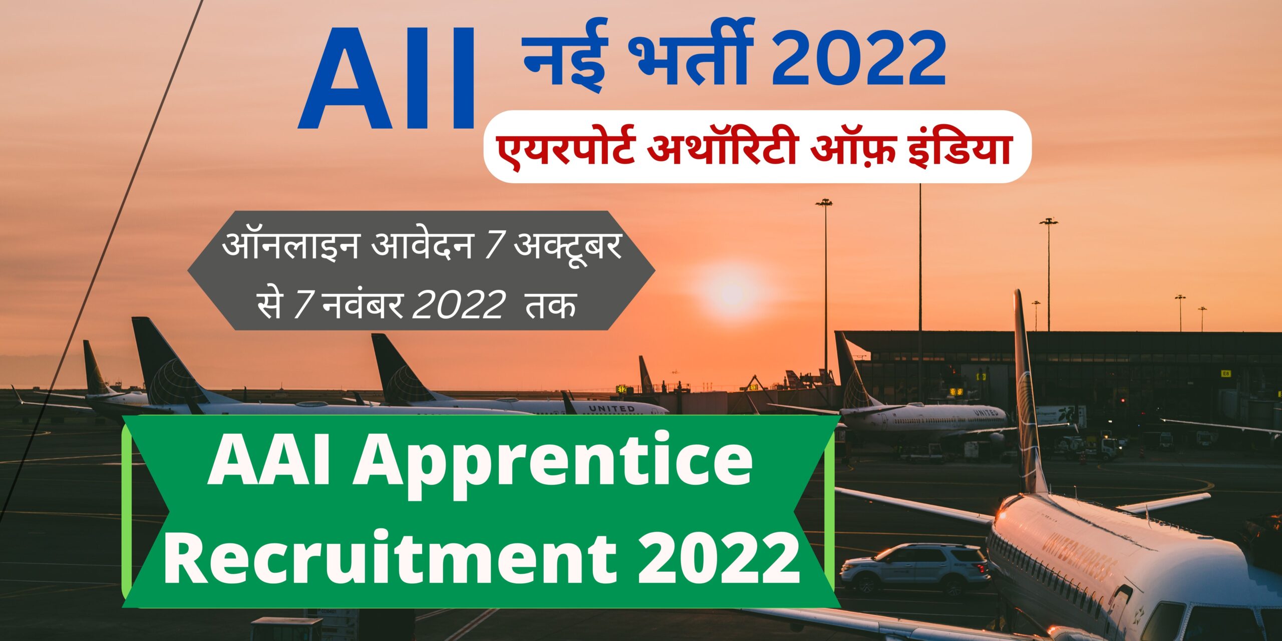AII Apprentice Recruitment 2022