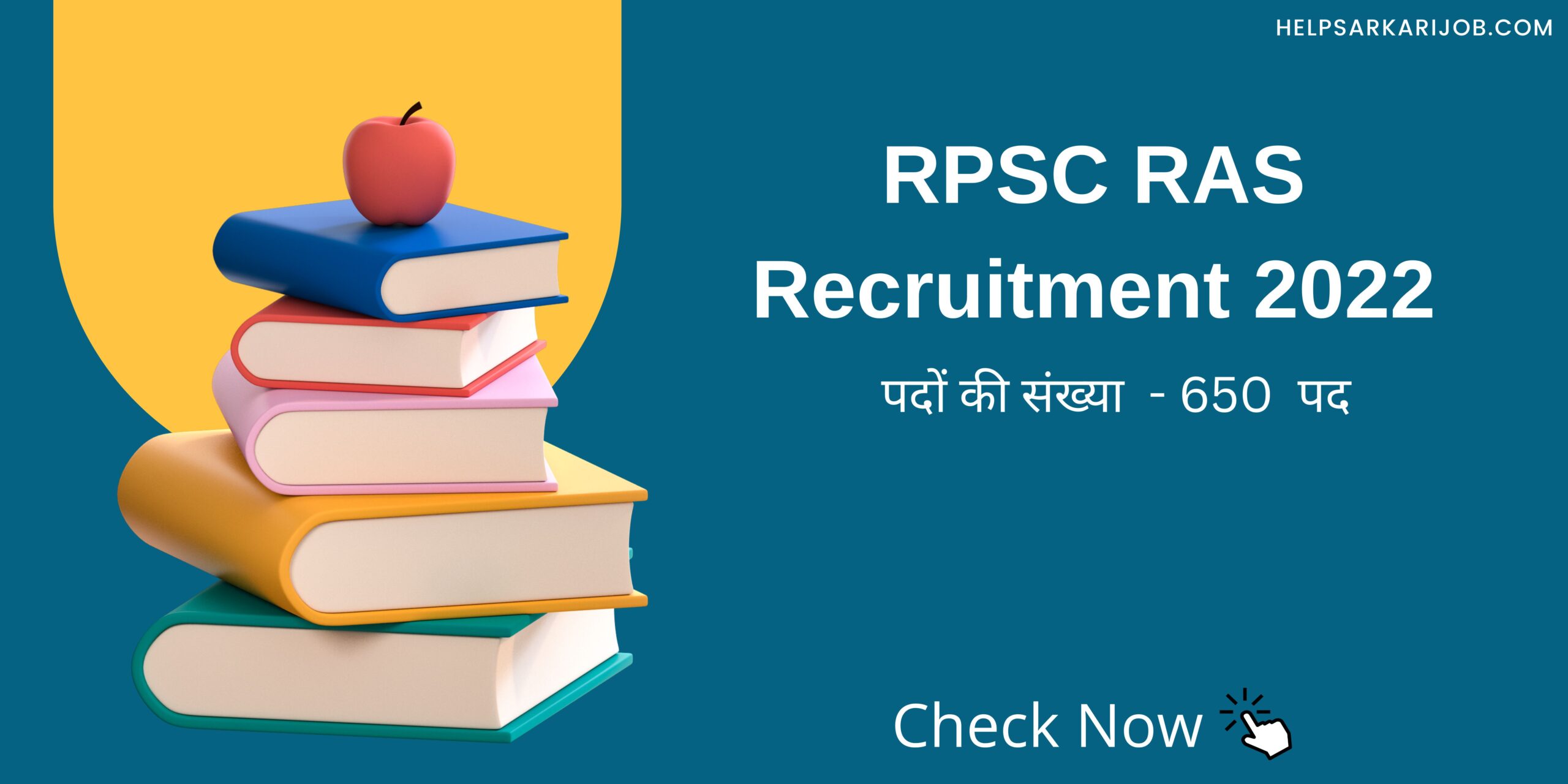 RPSC RAS Recruitment 2022
