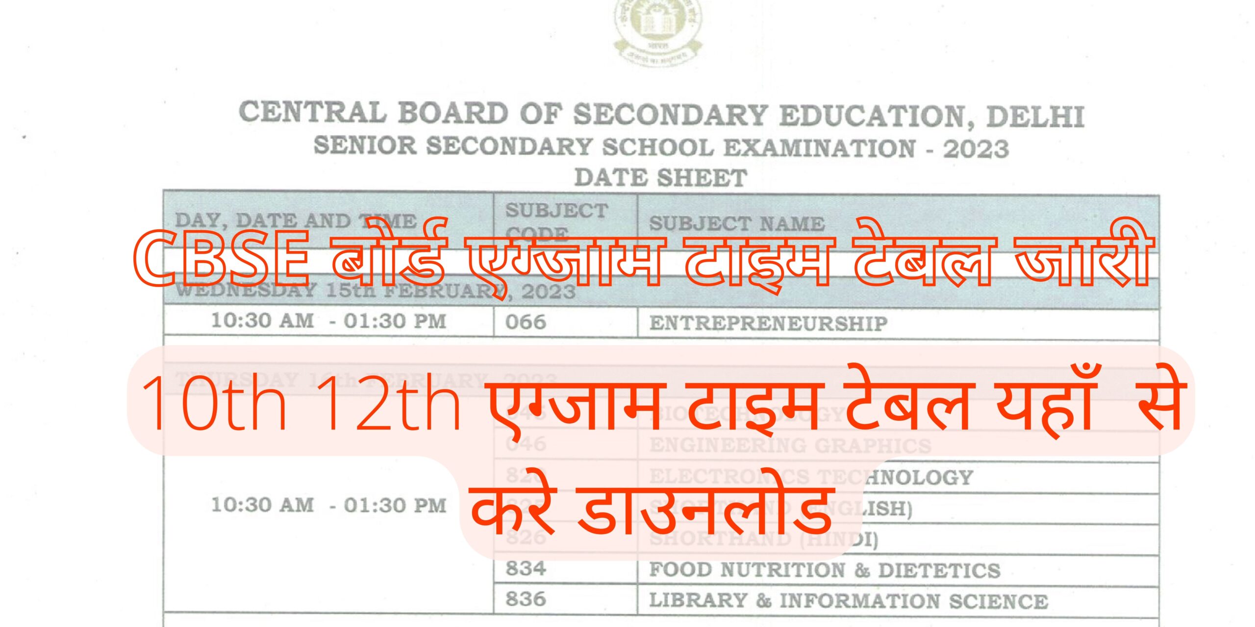 CBSE 10th 12th Exam Time Table 2023 1 scaled -