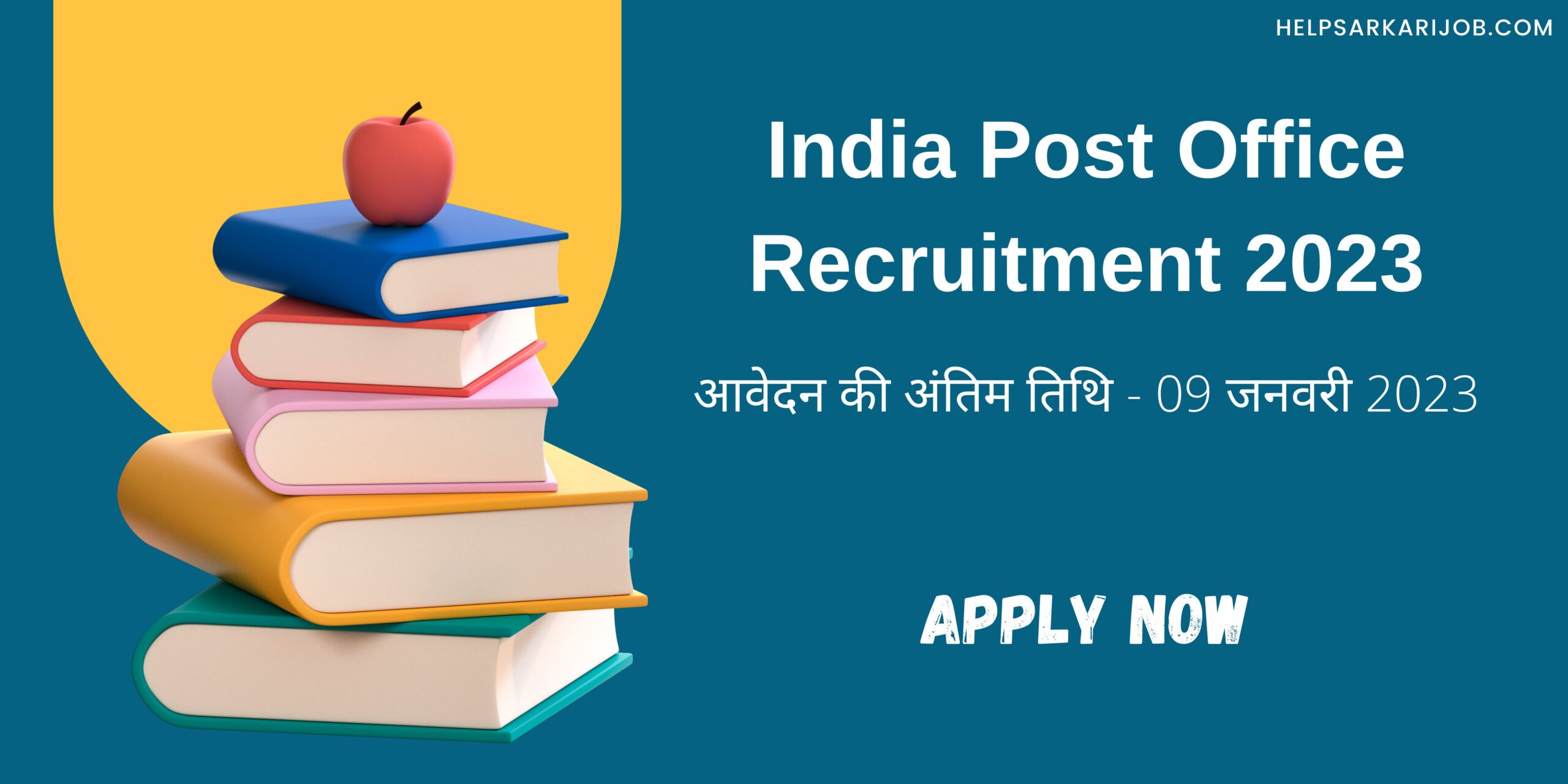 India Post Office Recruitment 2023 Last date to apply