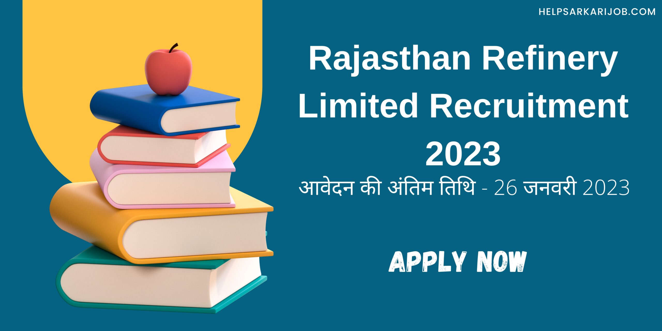 Rajasthan Refinery Limited Recruitment 2023