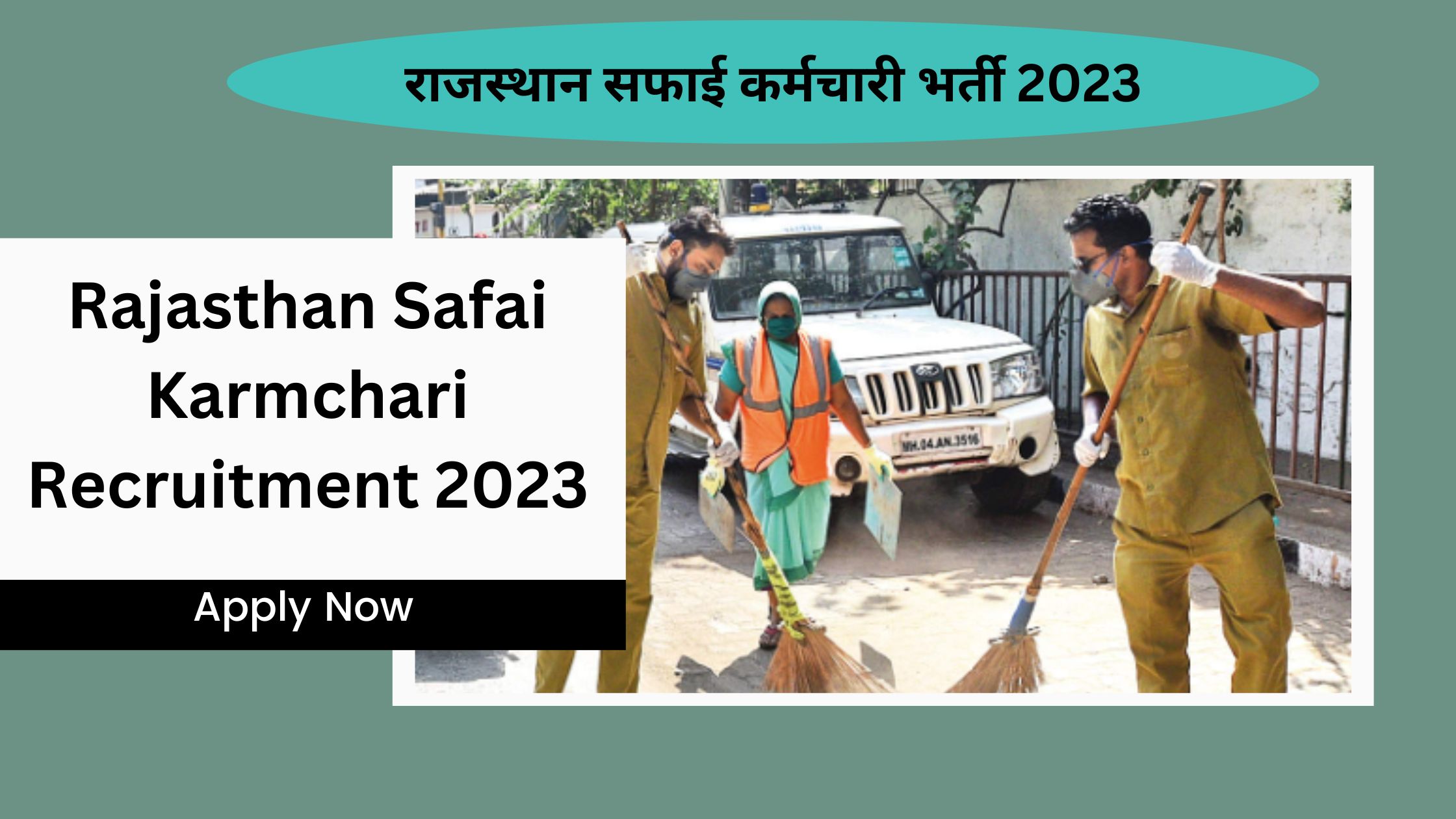 Rajasthan Safai Karmchari Recruitment 2023 Apply Now