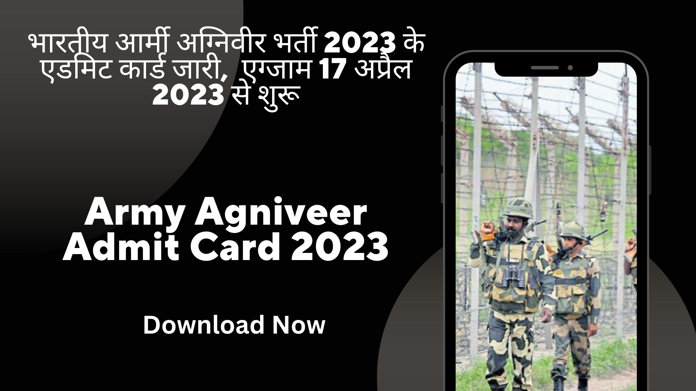 Army Agniveer Admit Card 2023