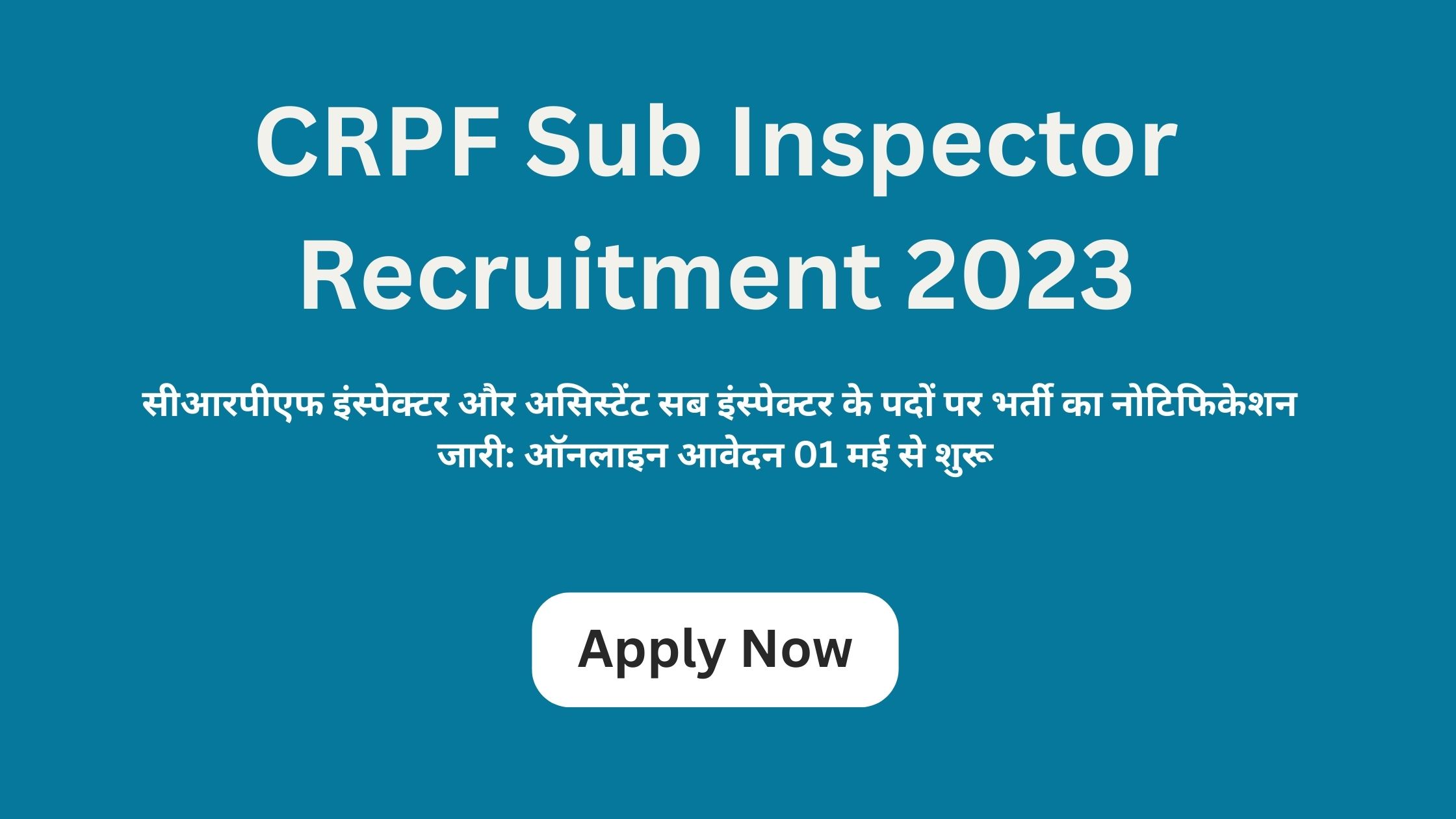 CRPF Sub Inspector Recruitment 2023