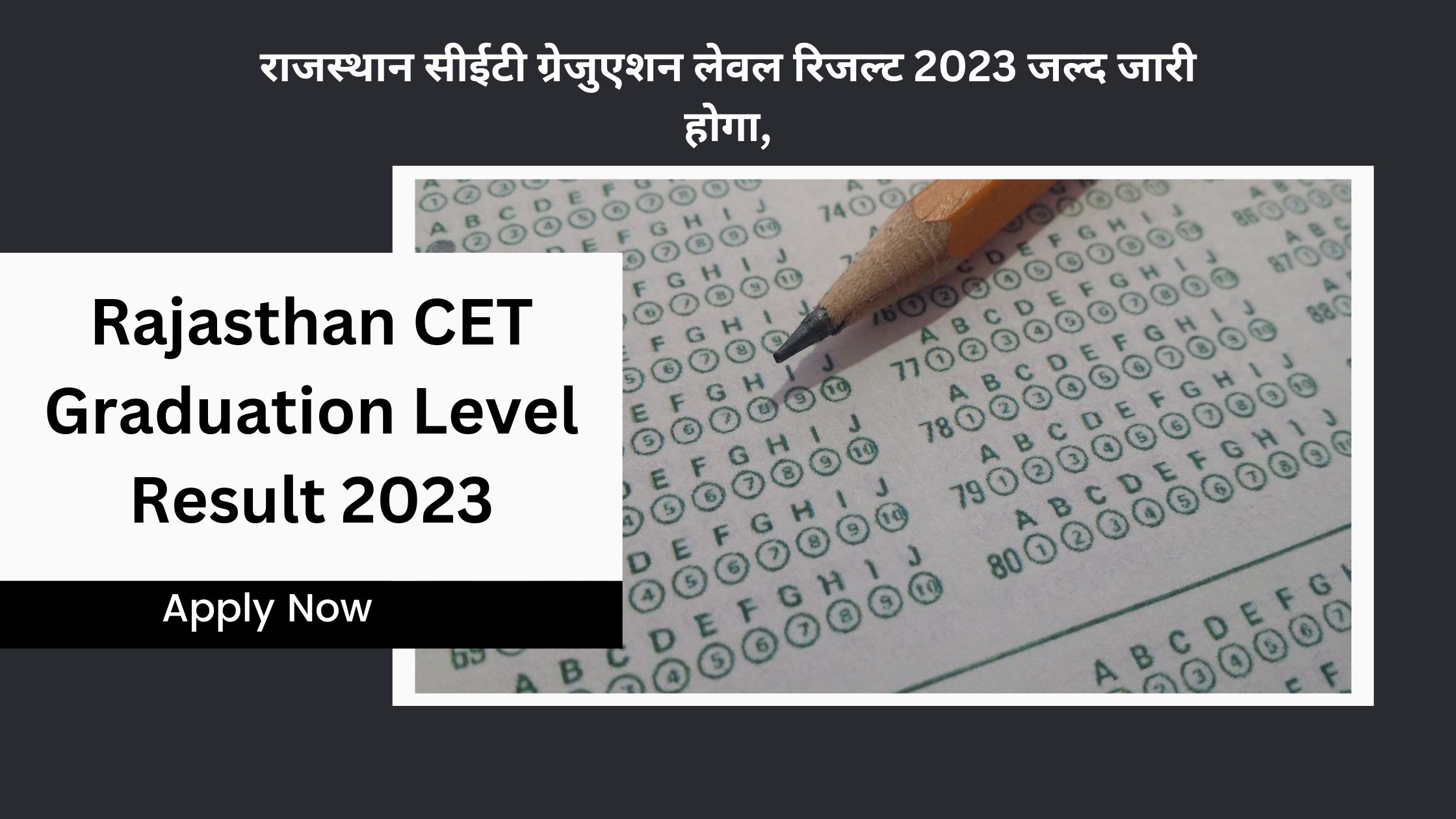 Rajasthan CET Graduation Level Result 2023
