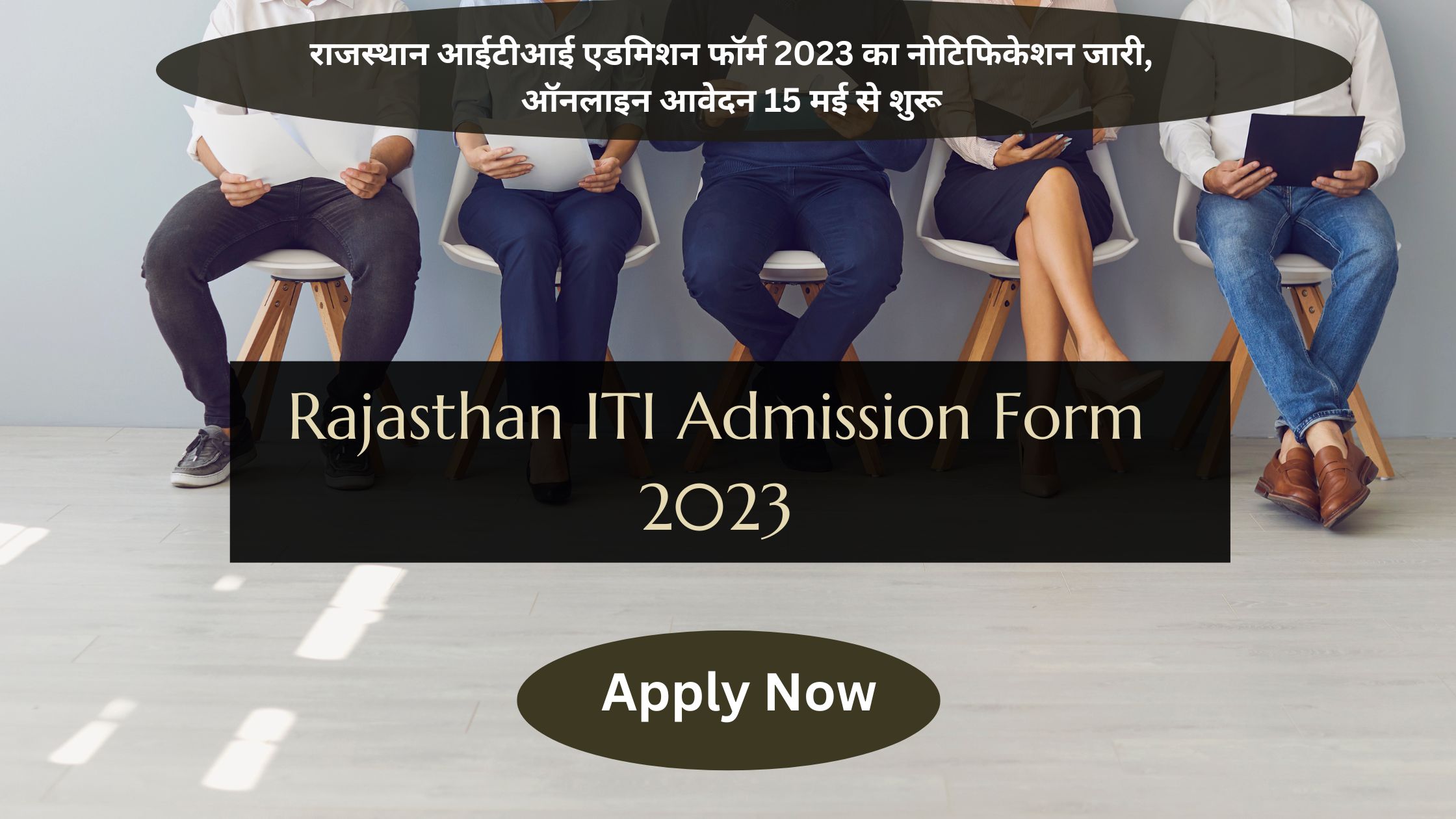 Rajasthan ITI Admission Form 2023