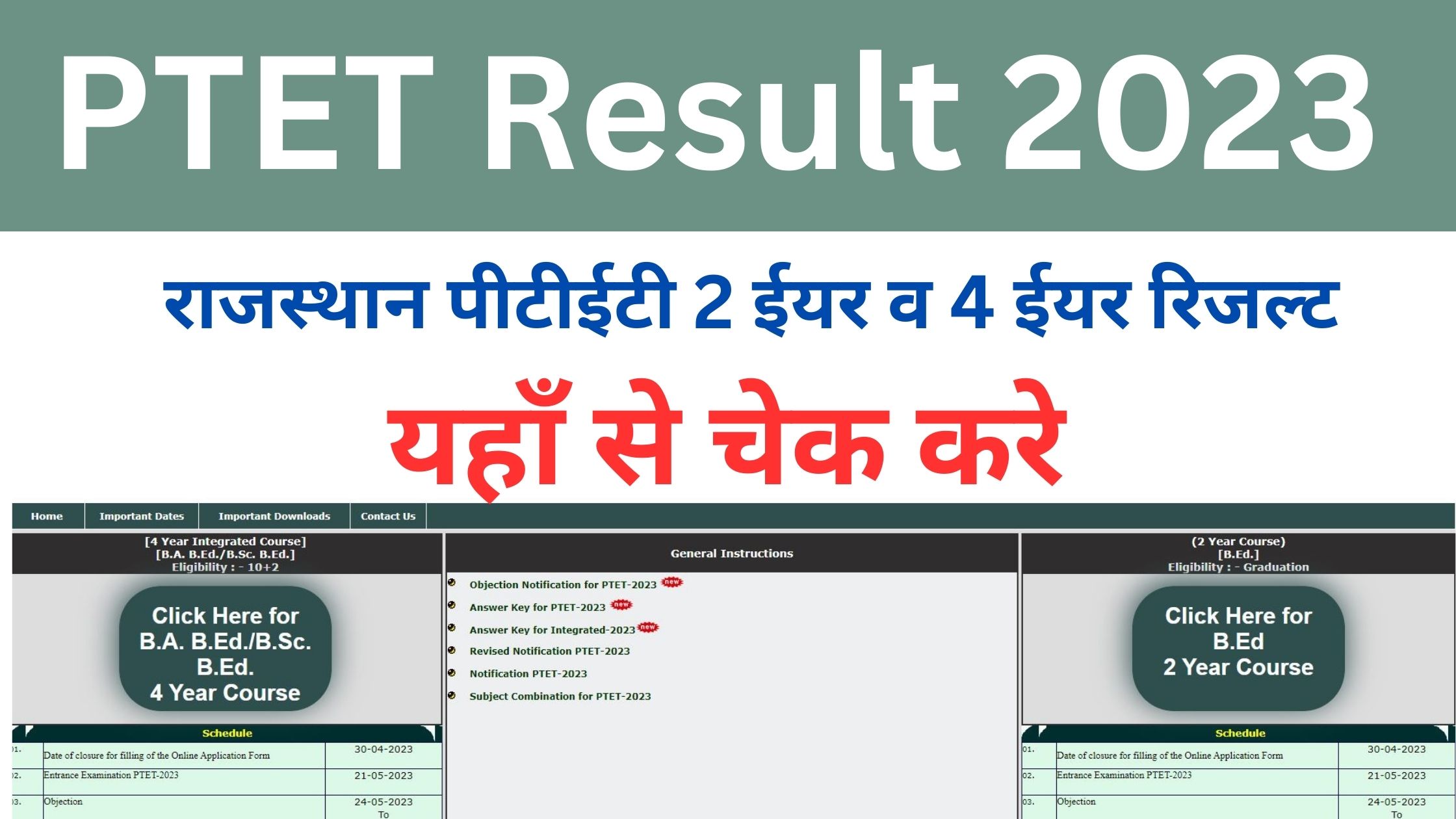 Rajasthan PTET Result 2023 