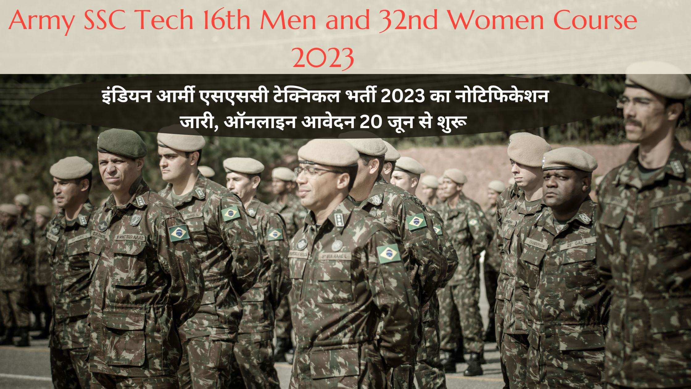 Army SSC Tech 16th Men and 32nd Women Course 2023 Apply Now