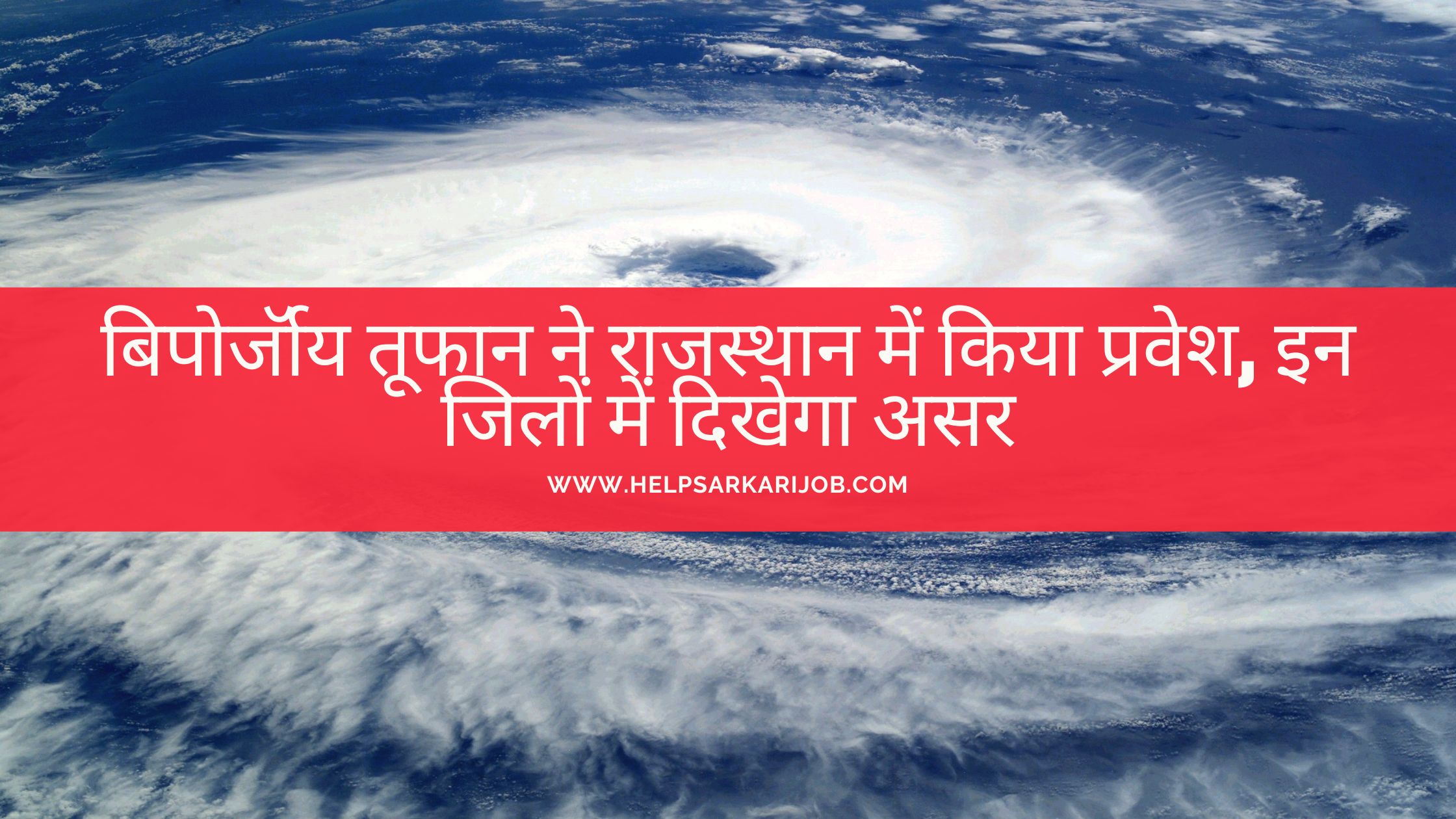 Biporjoy Cyclone In Rajasthan