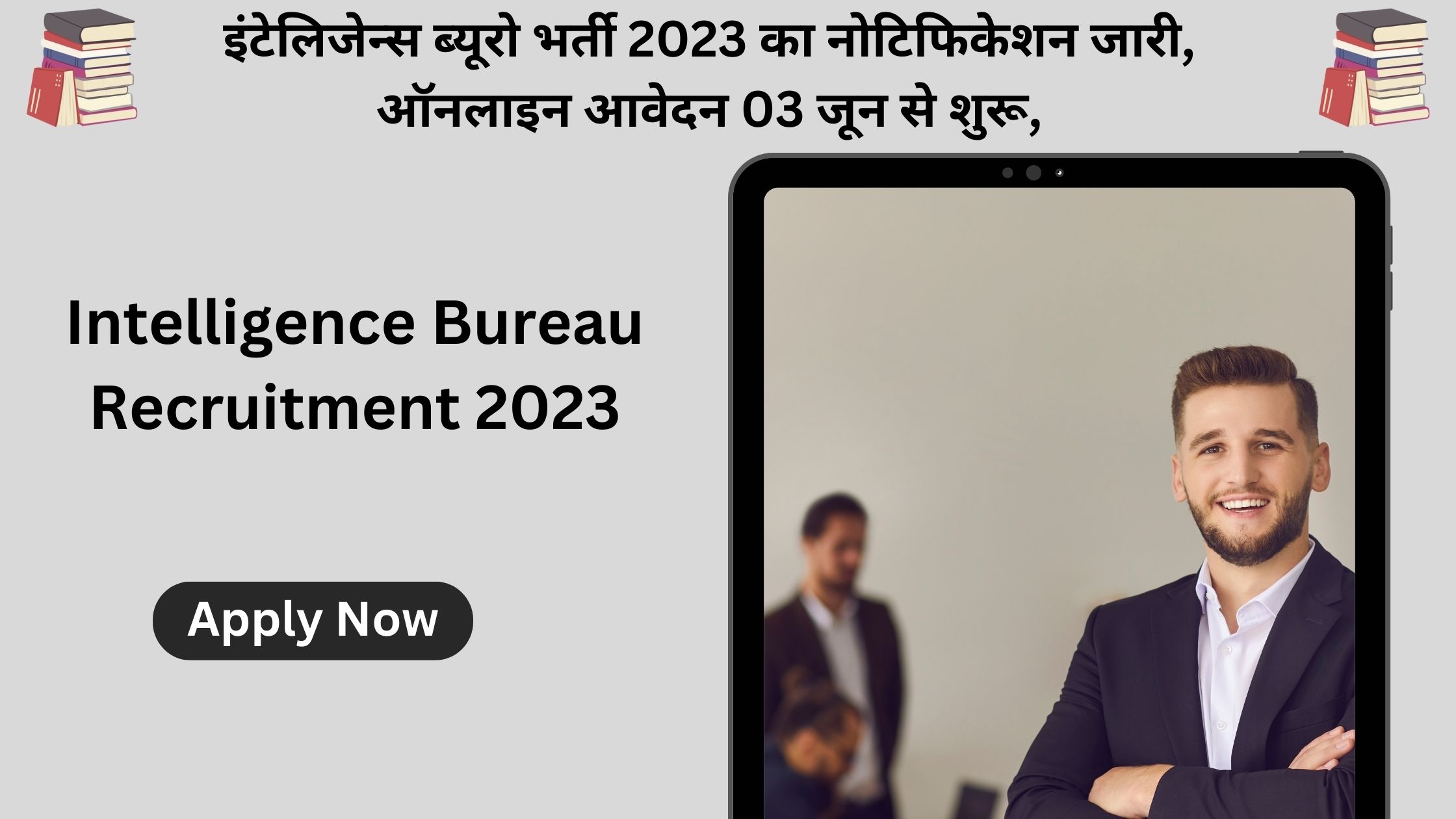 Intelligence Bureau Recruitment 2023 Apply Now