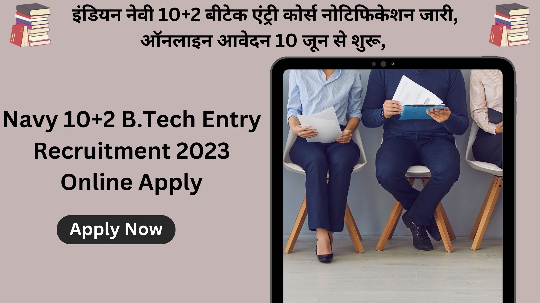 Navy 10+2 B.Tech Entry Recruitment 2023 Online Apply