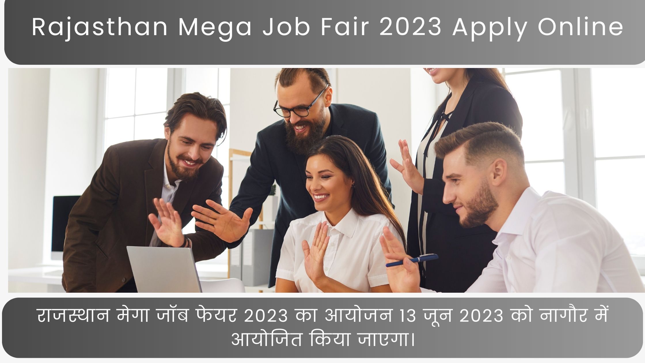 Rajasthan Mega Job Fair 2023 Apply Online