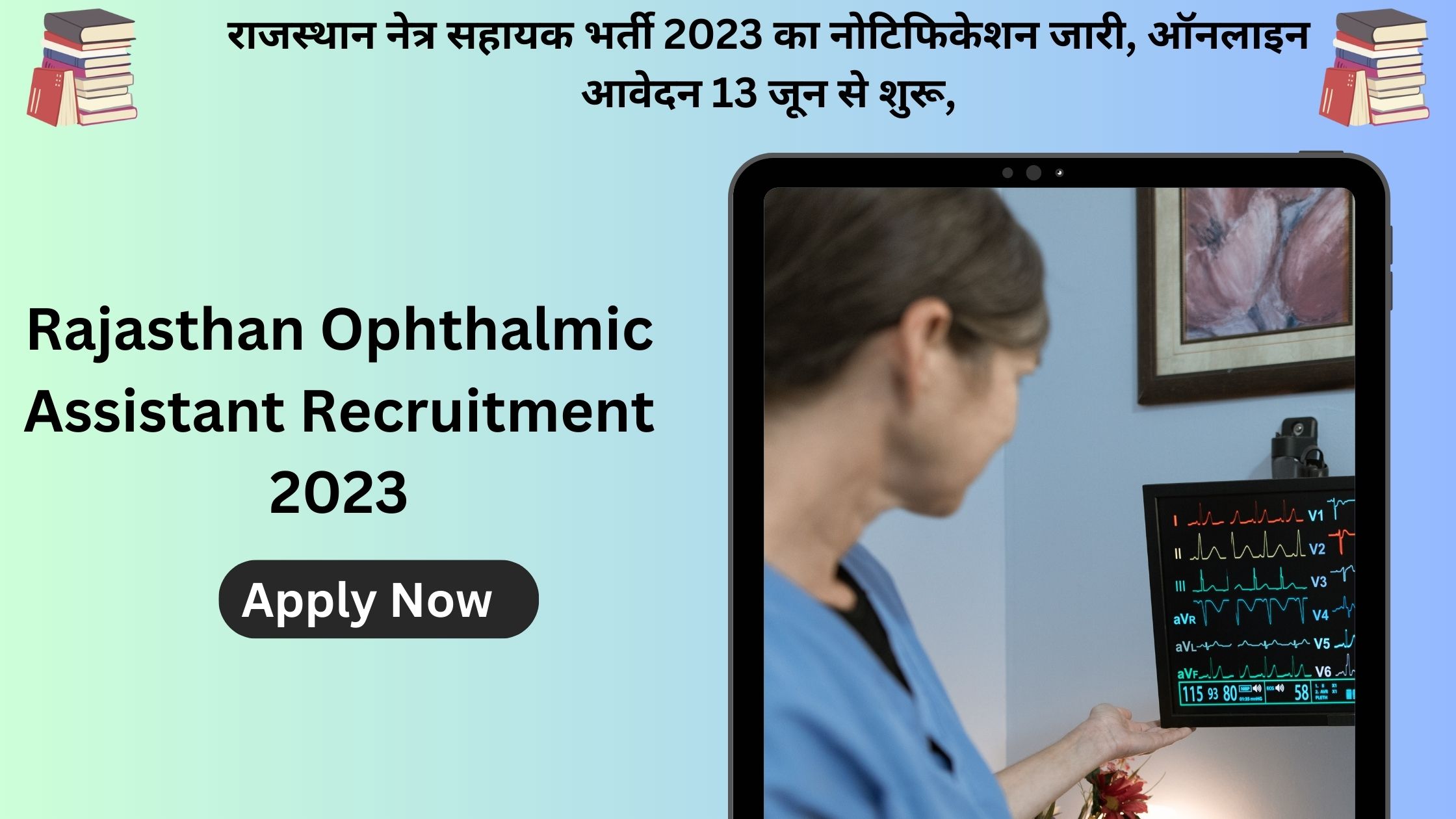 Rajasthan Ophthalmic Assistant Recruitment 2023 Apply Now