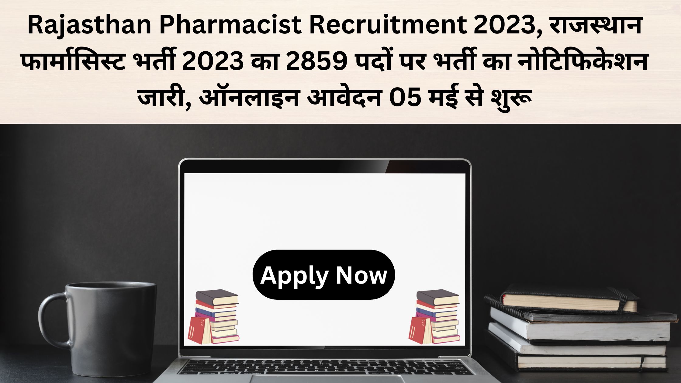Rajasthan Pharmacist Recruitment 2023 Apply Now