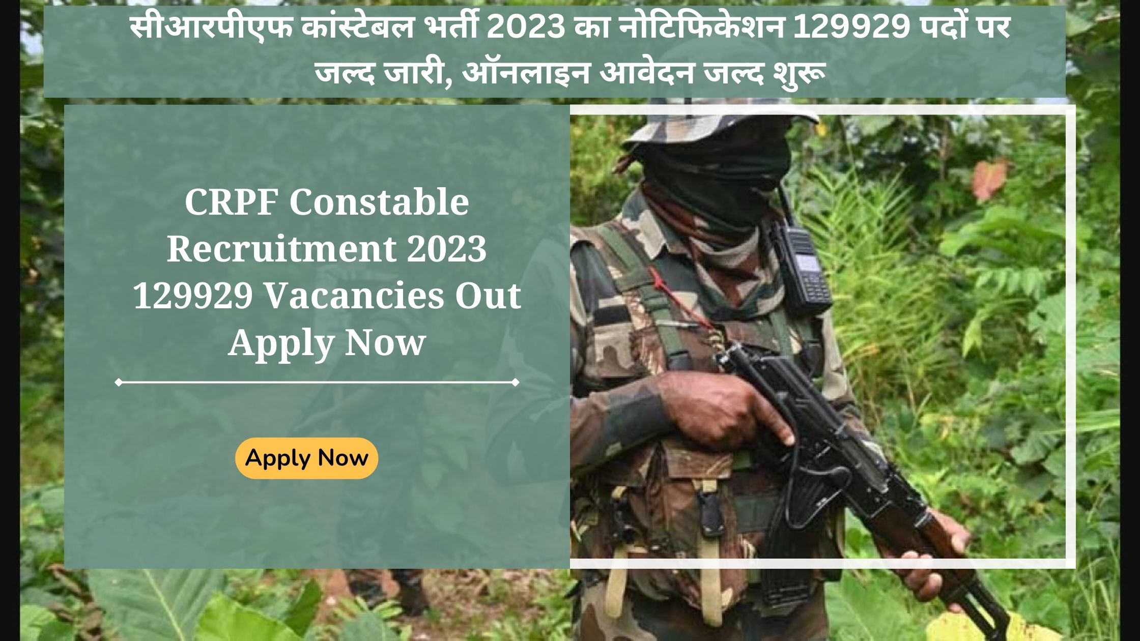 CRPF Constable Recruitment 2023 129929 Vacancies Out Apply Now