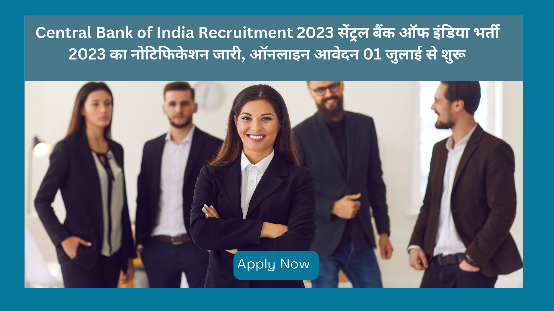 Central Bank of India Recruitment 2023 Apply Online