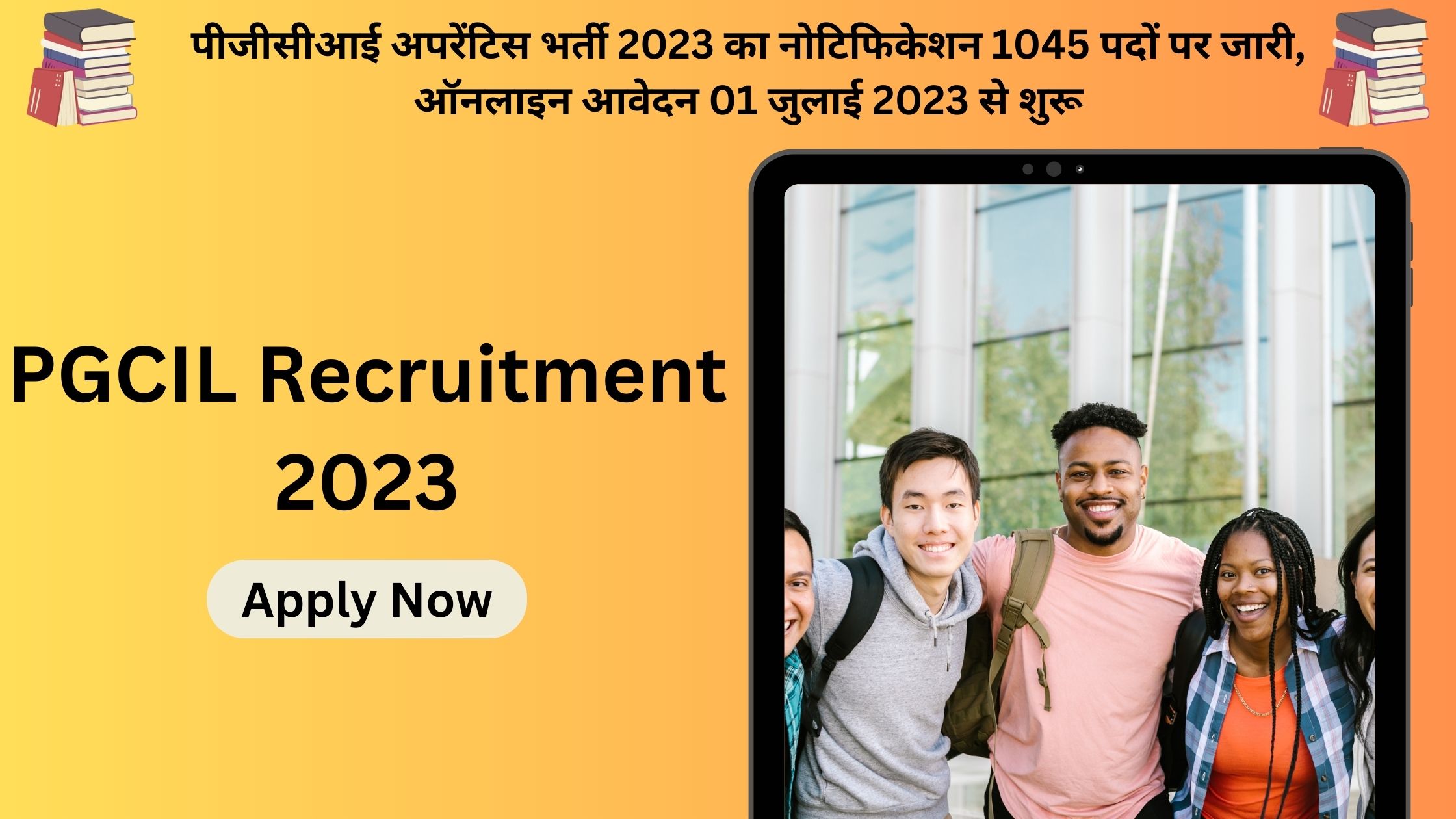 PGCIL Recruitment 2023 Apply Now