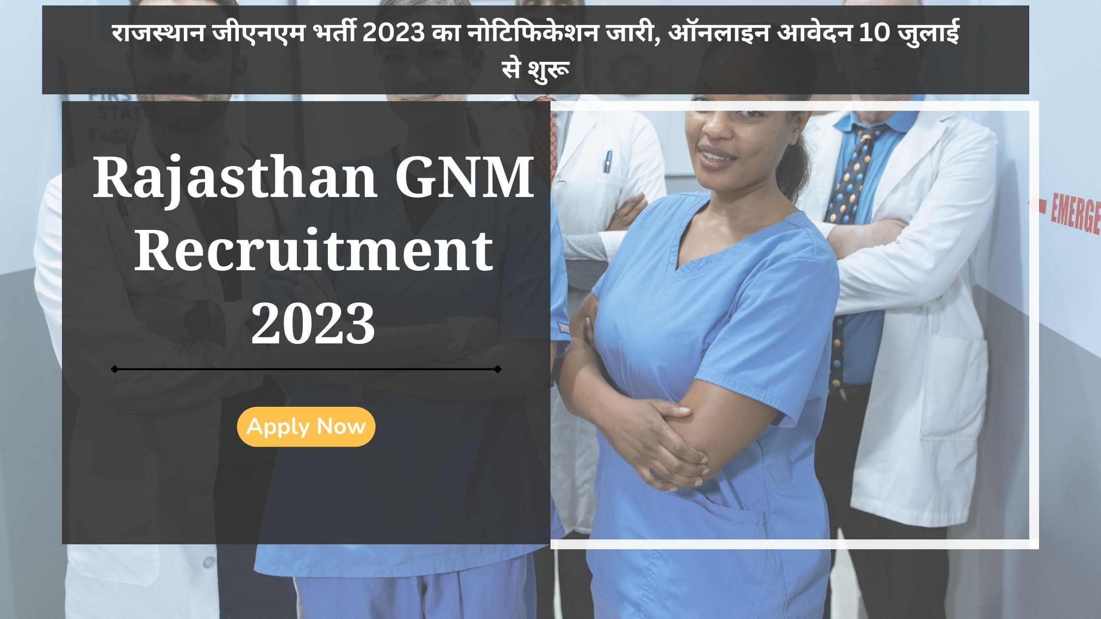 Rajasthan GNM Recruitment 2023