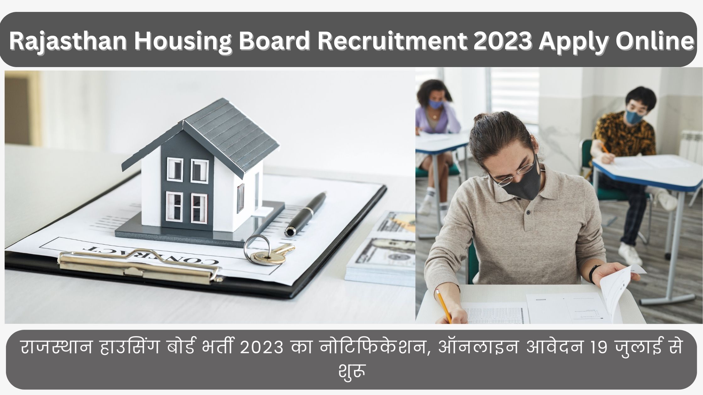 Rajasthan Housing Board Recruitment 2023 Apply Online