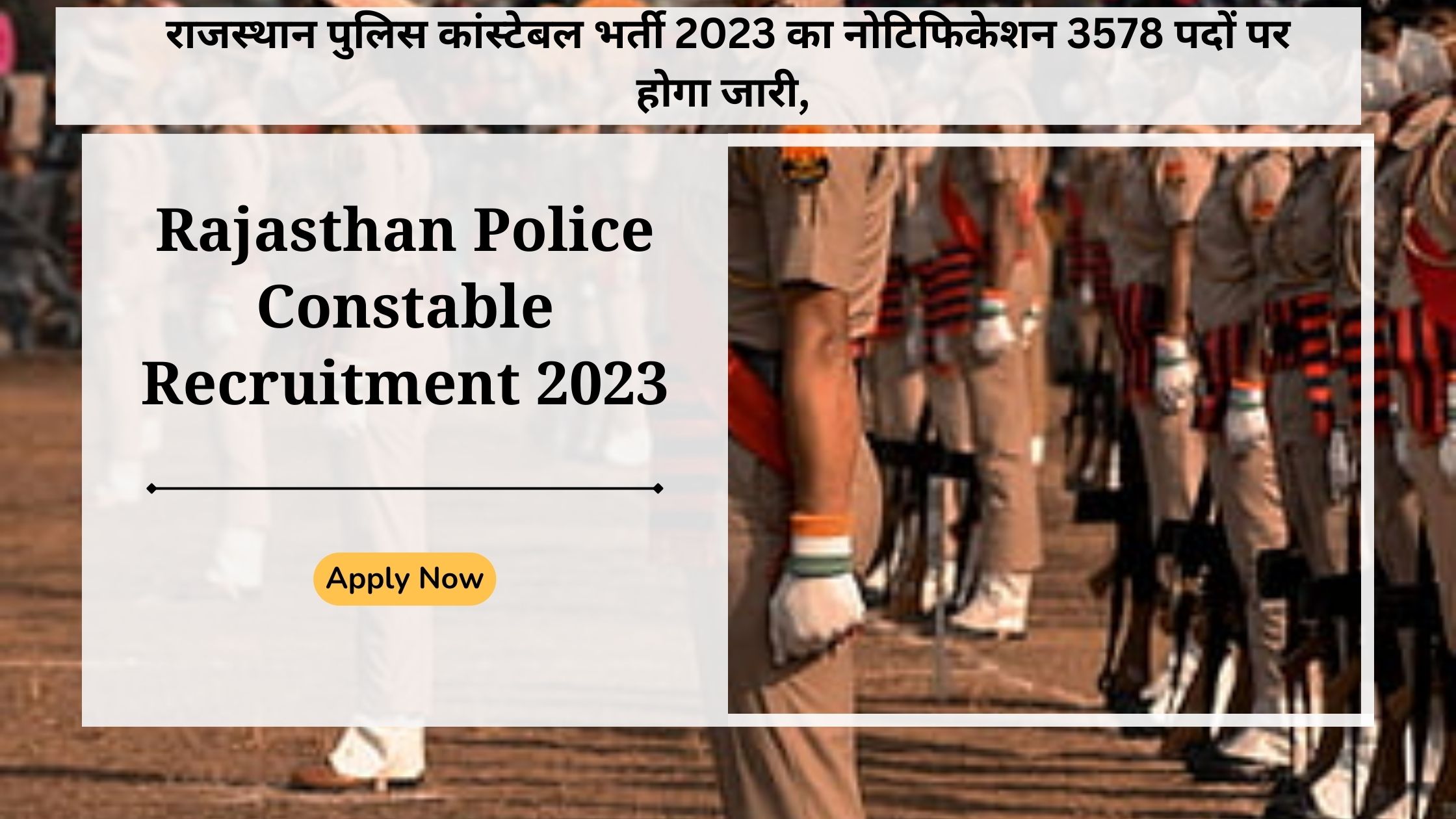 Rajasthan Police Constable Recruitment 2023 Apply Now