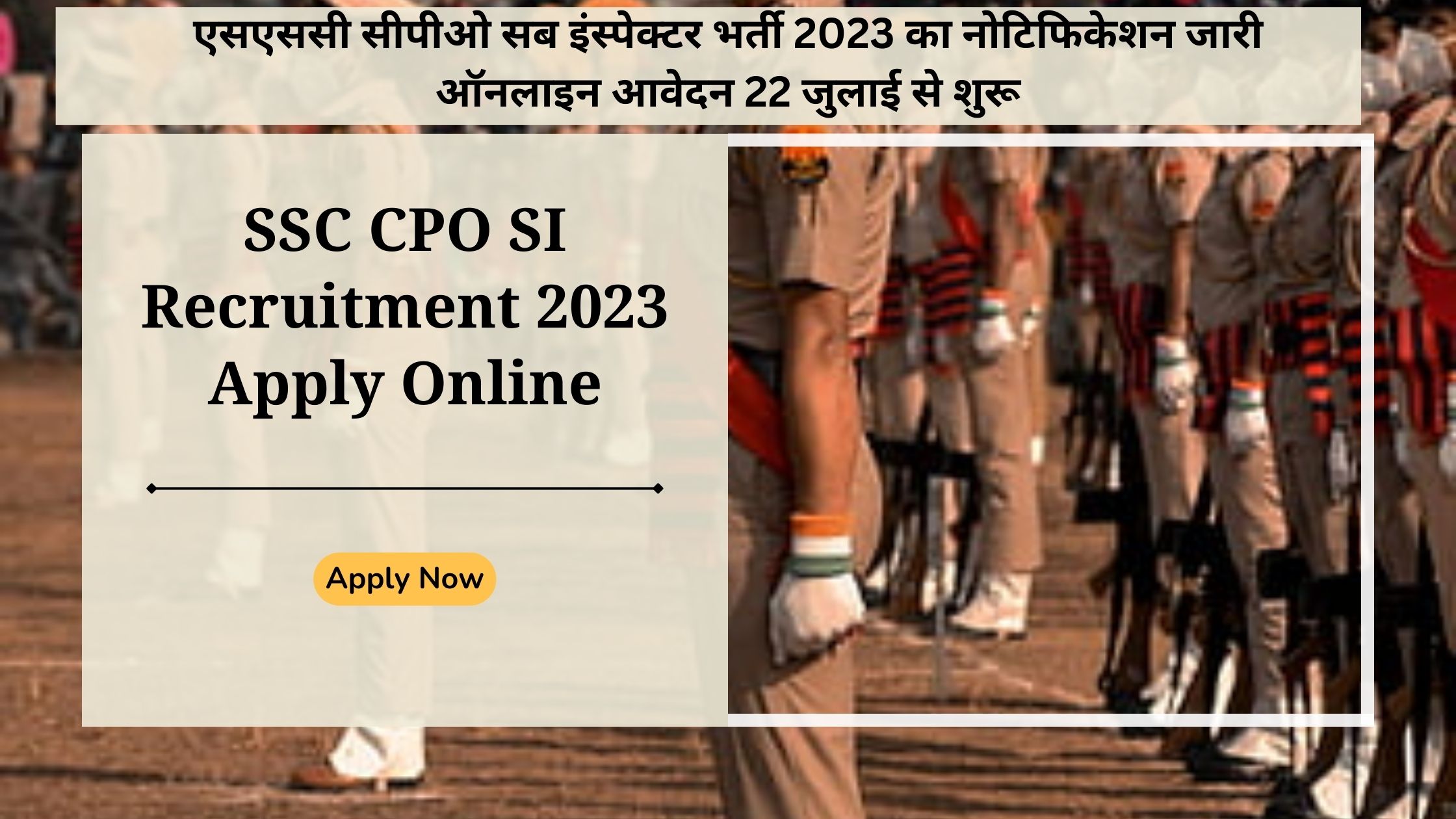 SSC CPO SI Recruitment 2023 Apply Online
