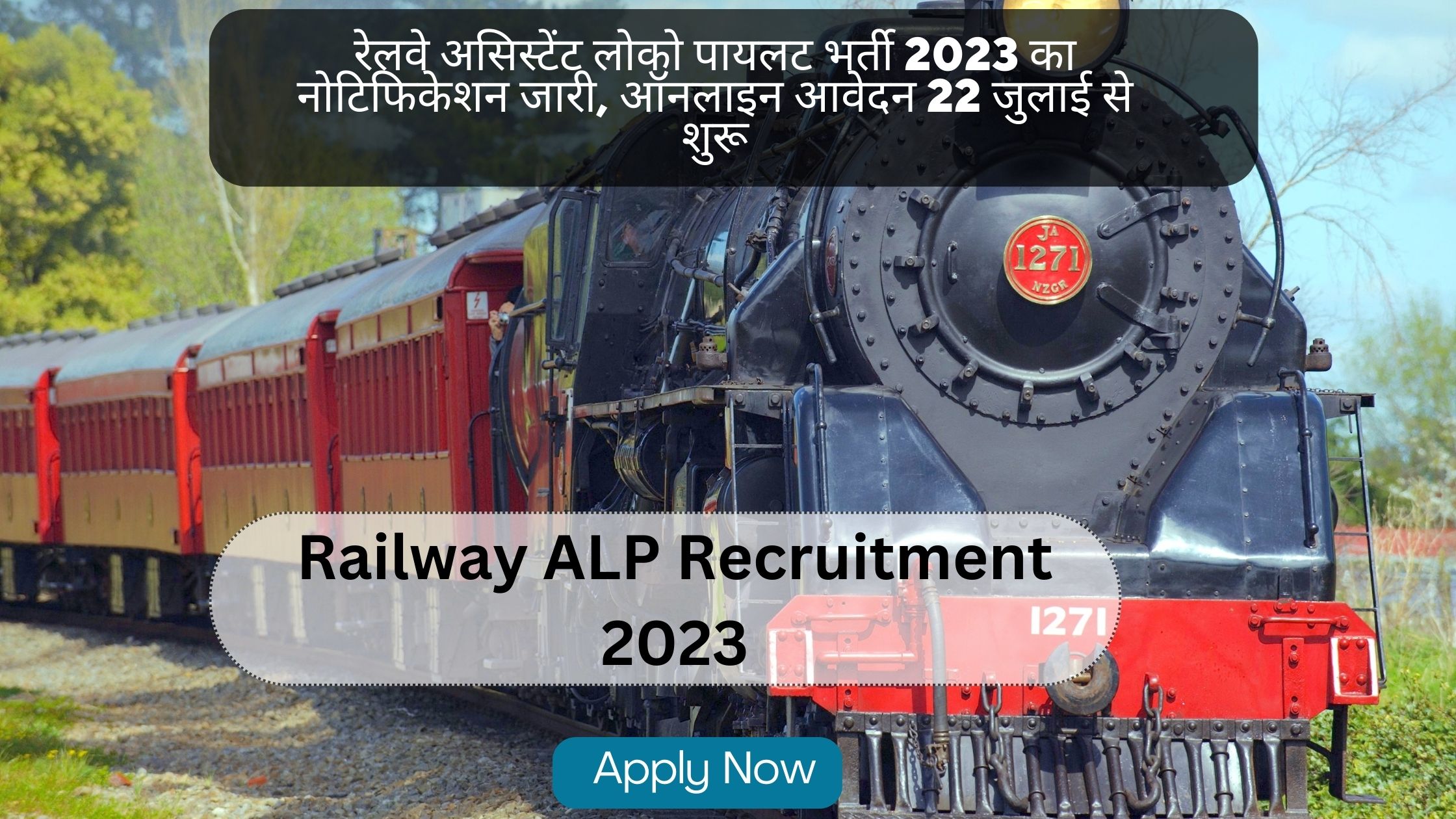 Railway ALP Recruitment 2023 Apply Now