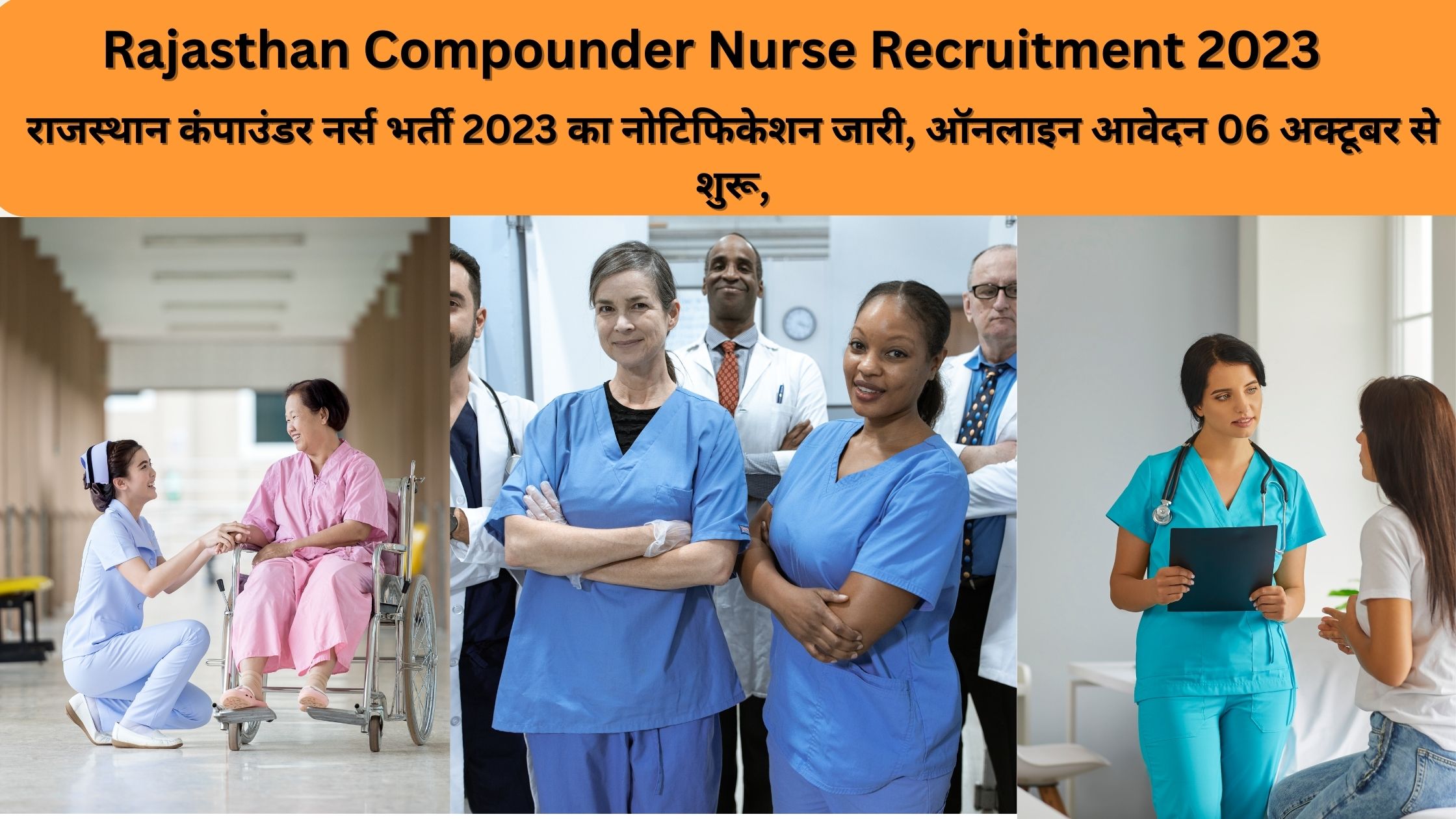 Rajasthan Compounder Nurse Recruitment 2023 Apply Now